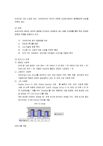 [경영전략] 삼성전자 디지털 컨버젼스-7