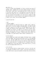 [경영전략] 삼성전자 디지털 컨버젼스-10