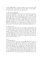 [경영전략] 삼성전자 디지털 컨버젼스-11