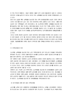 [경영전략] 삼성전자 디지털 컨버젼스-14