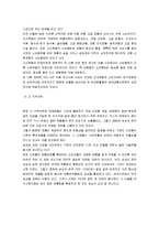 [경영전략] 삼성전자 디지털 컨버젼스-15