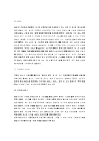 [경영전략] 삼성전자 디지털 컨버젼스-16