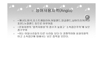 [리더십의이해] 문화권별 리더십-6