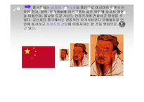 [리더십의이해] 문화권별 리더십-9