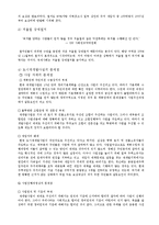 [NGO] 용산 철거민 참사로 본 한국 시민 사회-3