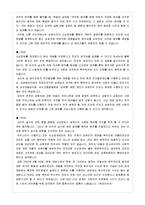 [화술의이론] 성범죄자의 인권문제에 관한 토론-3