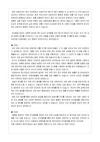 [화술의이론] 성범죄자의 인권문제에 관한 토론-5