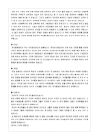 [화술의이론] 성범죄자의 인권문제에 관한 토론-6