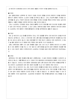 [화술의이론] 성범죄자의 인권문제에 관한 토론-7