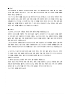 [화술의이론] 성범죄자의 인권문제에 관한 토론-8