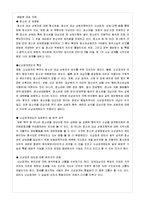 [화술의이론] 성범죄자의 인권문제에 관한 토론-10