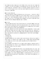 [화술의이론] 성범죄자의 인권문제에 관한 토론-13