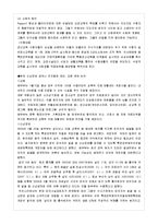 [화술의이론] 성범죄자의 인권문제에 관한 토론-14