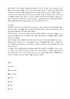 [화술의이론] 성범죄자의 인권문제에 관한 토론-15