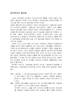 [지역사회복지론] 재가복지의 필요성-1