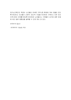 [지역사회복지론] 재가복지의 필요성-3