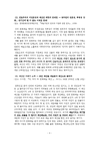 [창작과저작권] 예술에대한 국가의지원-9