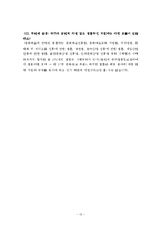 [창작과저작권] 예술에대한 국가의지원-13