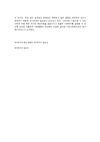 [지역사회복지론] 재가복지의 발전동향과 재가복지의 필요성-3
