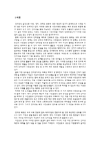 [정보화와미래사회] 인터넷 발달에 따른 시민운동의 변화-2