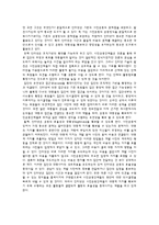 [정보화와미래사회] 인터넷 발달에 따른 시민운동의 변화-4