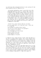 [정보화와미래사회] 인터넷 발달에 따른 시민운동의 변화-6