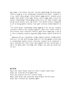 [정보화와미래사회] 인터넷 발달에 따른 시민운동의 변화-12