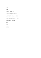 [정보화와미래사회] 인터넷 발달에 따른 시민운동의 변화-13