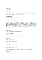 [해외지역연구] 유럽4개국(스웨덴 터키 독일 카자흐스탄)에 관한 연구-3