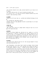 [해외지역연구] 유럽4개국(스웨덴 터키 독일 카자흐스탄)에 관한 연구-4
