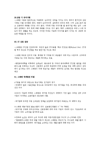 [해외지역연구] 유럽4개국(스웨덴 터키 독일 카자흐스탄)에 관한 연구-7