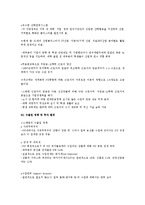[해외지역연구] 유럽4개국(스웨덴 터키 독일 카자흐스탄)에 관한 연구-8
