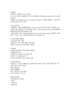 [해외지역연구] 유럽4개국(스웨덴 터키 독일 카자흐스탄)에 관한 연구-9