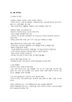 [해외지역연구] 유럽4개국(스웨덴 터키 독일 카자흐스탄)에 관한 연구-10