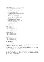 [해외지역연구] 유럽4개국(스웨덴 터키 독일 카자흐스탄)에 관한 연구-12