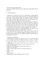[정보화와미래사회] 정보화 시민운동 자료-2