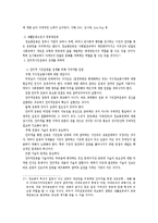 [정보화와미래사회] 정보화 시민운동 자료-6