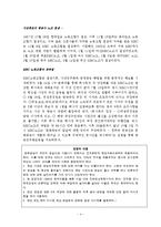 [한국언론사] MBC의 두번째 노조파업-4