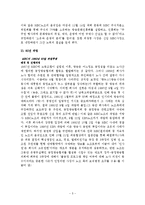 [한국언론사] MBC의 두번째 노조파업-5