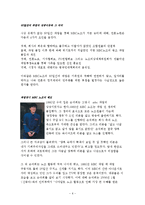 [한국언론사] MBC의 두번째 노조파업-6
