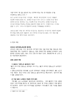 [한국언론사] MBC의 두번째 노조파업-7