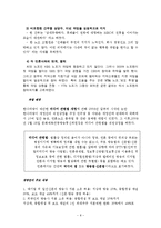 [한국언론사] MBC의 두번째 노조파업-8