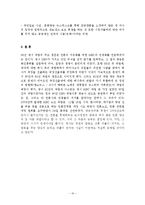 [한국언론사] MBC의 두번째 노조파업-10