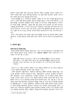 [한국사상사] 궁예에관한 연구-2