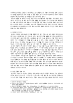 [한국사상사] 궁예에관한 연구-5