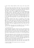 [한국사상사] 궁예에관한 연구-6