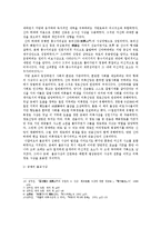[한국사상사] 궁예에관한 연구-8