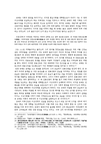 [한국사상사] 궁예에관한 연구-9