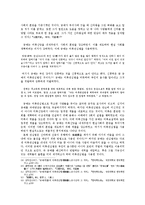 [한국사상사] 궁예에관한 연구-10