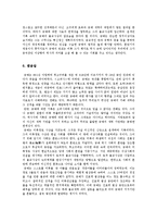 [한국사상사] 궁예에관한 연구-13